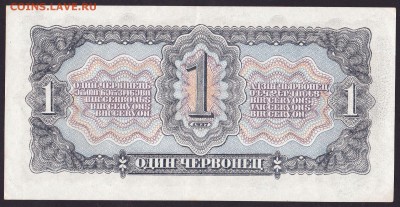 Рубль 1898,1961 Замещение,Червонец 1937 - IMG_0002