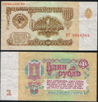 Рубль 1898,1961 Замещение,Червонец 1937 - 20.JPG