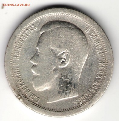 50 копеек 1895 до 22.02.16 22:00 - i