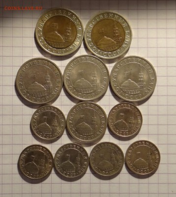 10 руб , 5 руб , 1 руб , 50 копеек 1991 г до 23,02,2016 г - DSC05739.JPG