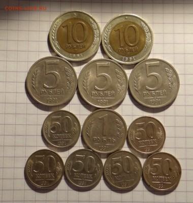 10 руб , 5 руб , 1 руб , 50 копеек 1991 г до 23,02,2016 г - DSC05738.JPG