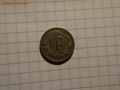 10 копеек 1939 г не частая до 23,02,2016 г - DSC05740.JPG
