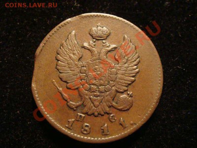 2 копейки 1811 спб пс коричневая ло 17.10.2010 до 22.00 - 128103545871005125