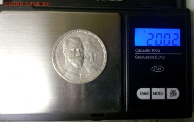 1 рубль.300 ЛЕТ ДОМУ РОМАНОВЫХ До 22.02.16. В 22-20 - IMG_20160217_023750