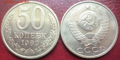 ДК СССР 50 коп 1989 года aUNC ФИКС 23.02 22.00 - P1260044.JPG