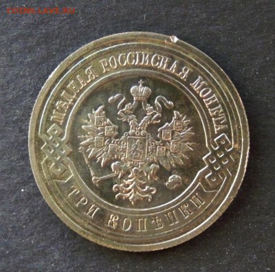 3 копейки 1914 все простенько. до 19.02 - P1130175.JPG