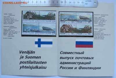 Конверты "Первый день" 1993, 1995. Буклет "Природа" - IMG_3514
