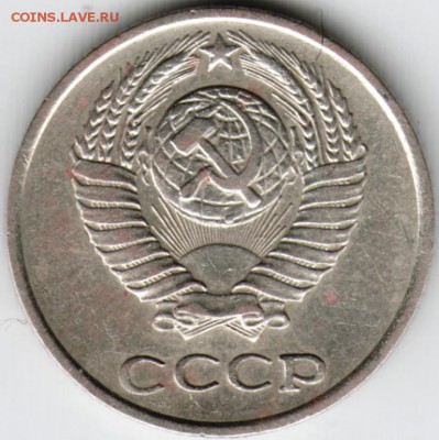 10 копеек 1970 г. до 23.02.16 г. в 23.00 - Scan-160209-0002