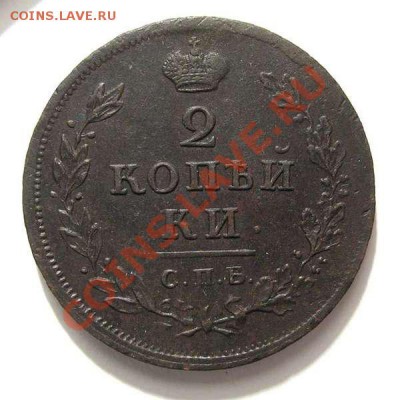2 копейки 1811 спб пс до 17.10.2010 до 22.00 - 126951034134143760