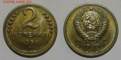 2 копейки 1956 года - оценка - 2kopeiki1956-aunc