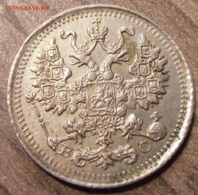 5 копеек 1913, 1914, 1915 годов - на оценку. - P1010237.JPG