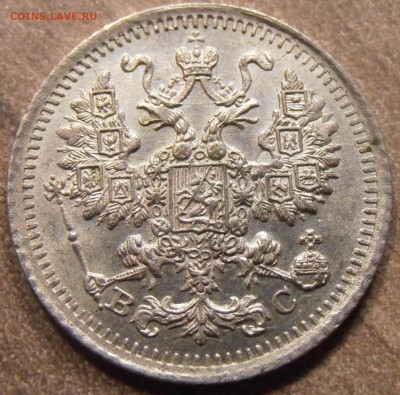 5 копеек 1913, 1914, 1915 годов - на оценку. - P1010242.JPG
