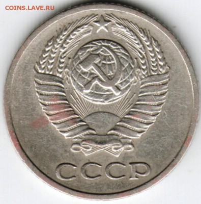 10 копеек 1973 г. до 23.02.16 г. в 23.00 - Scan-160209-0005