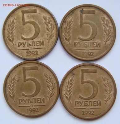 5 руб 1992 ММД-4 шт. До 21.02.16 22:00 МСК - DSC04608.JPG
