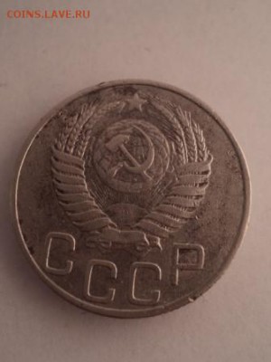 20 КОПЕЕК 1950 ГОДА!!! - DSC01897.JPG