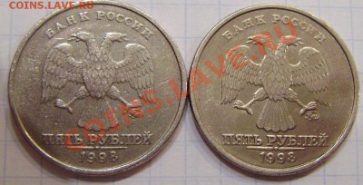 5 р. 1998г. ммд - шт.1.1А (шт. один, а монеты разные) - PA010019.JPG
