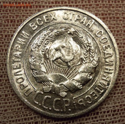 20 копеек 1929 UNC до 19.02 - DSCN5092.JPG