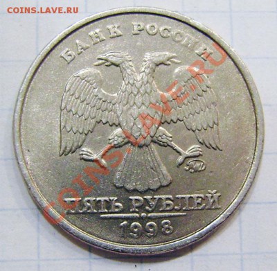 5 р. 1998г. ммд - шт.1.1А (шт. один, а монеты разные) - PA010031.JPG