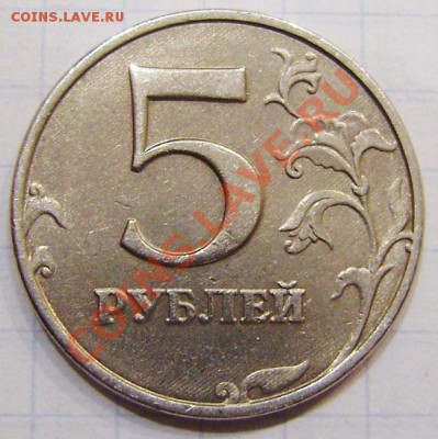 5 р. 1998г. ммд - шт.1.1А (шт. один, а монеты разные) - PA010022.JPG