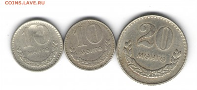 Монголия. 10, 20 мунгу 1977, 1981 г.г. до 24.00 23.02.16 г. - монголия1