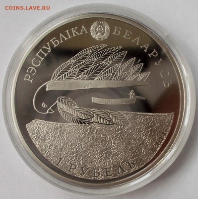1 рубль Аркадий Кулешов до 22.02.2016 - DSCN5644.JPG