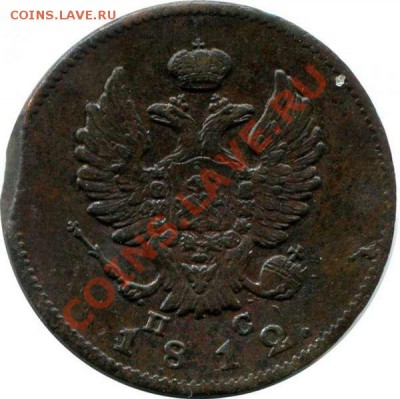 2 копейки 1812 спб пс до 17.10.2010. до 22.00 - 126720567871605178
