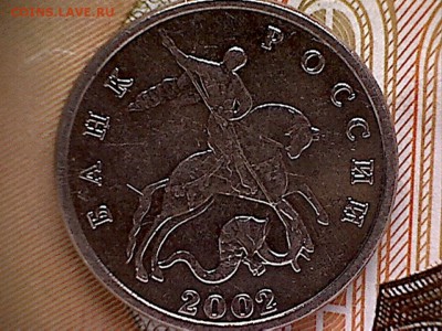 5 копеек 2002 г без буквы до 22.02.2016 22.00 мск - 5 копеек1