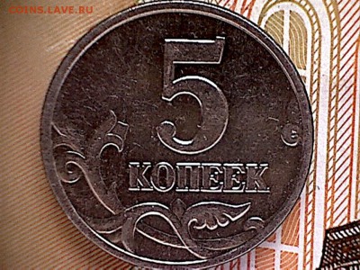 5 копеек 2002 г без буквы до 22.02.2016 22.00 мск - 5 копеек2