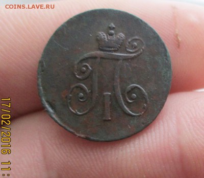 1 деньга 1797 года АМ-оконч.15.02.2016 - 1 деньга 1797 года АМ.