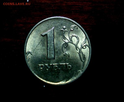 1 рубль 1997 спмд 2 шт. БЛЕСК и бонусы до 17.02.16 22.00 - IMGP0112.JPG