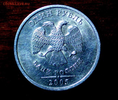 1 рубль 1997 спмд 2 шт. БЛЕСК и бонусы до 17.02.16 22.00 - IMGP0114.JPG
