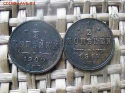 2 копейки, 2 шт. 1909, 1912г. До 23.02.2016г. - 23 и 24 008.JPG
