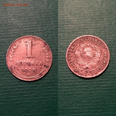 1 копейка 1925 года. Редкий - image