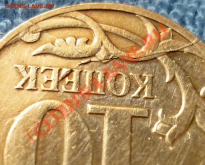 ___РАСКОЛ 10 копеек 2007 г. М___ - 2.JPG