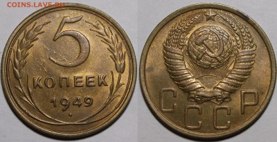 3 копейки 1943 UNC, 5 копеек 1949 aU-UNC - _MG_2018.JPG