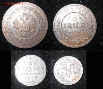 2к.-1912г.-оконч.-20.02.2016г. по моск.вр. - 2 монетки 1915,1912