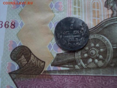 5 копеек 1915 СПБ МФ патина  окончание 22.02.16   23-00 мск - DSC00674[1].JPG