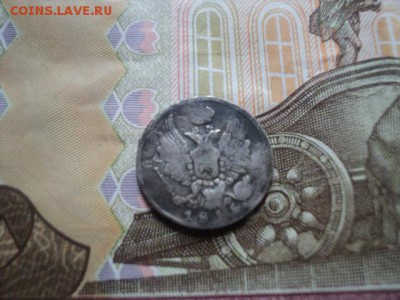 5 копеек 1915 СПБ МФ патина  окончание 22.02.16   23-00 мск - DSC00675[1].JPG