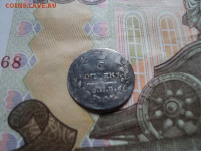 5 копеек 1915 СПБ МФ патина  окончание 22.02.16   23-00 мск - DSC00677[1].JPG