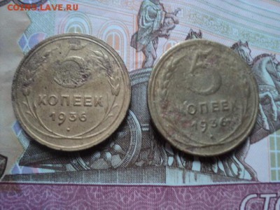 Два пятикопеечника 1936 г.   ок. 22.02.16   23-00 мск - DSC00681[1].JPG