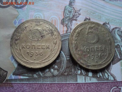 Два пятикопеечника 1936 г.   ок. 22.02.16   23-00 мск - DSC00682[1].JPG