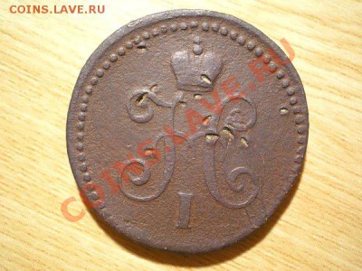 1842 см 1 коп. серебром 13.10.10. в 22.00 мв - PA120036.1