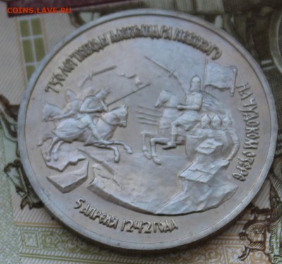 3 рубля 1992 год Невский - IMG_4160.JPG