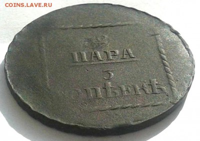 2 пара 3 копеек 1773 года - 20160217_114519