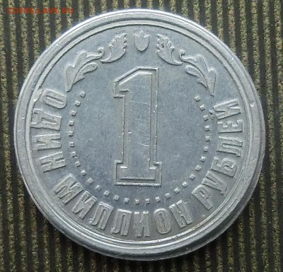 Что попадается среди современных монет - CIMG4168.JPG