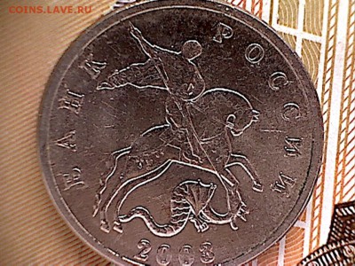 5 копеек 2003 без буквы до 23.02.2016 - 5 копеек 2003-4