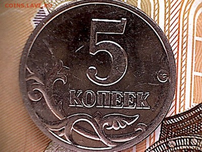 5 копеек 2003 без буквы до 23.02.2016 - 5 копеек 2003-3