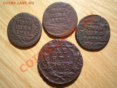 полушка 3 шт., денга 13.10.10. в 22.00 мв - PA120033.1