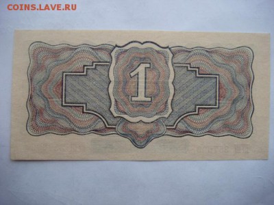 1 рубль 1934г с подписью (сохран) на оценку. - DSC09189.JPG