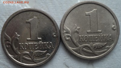 РЕДКИЕ 1 коп 2007 М шт 1.2 А + нечастые до 21 02 - DSC01465.JPG